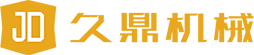 久鼎機械